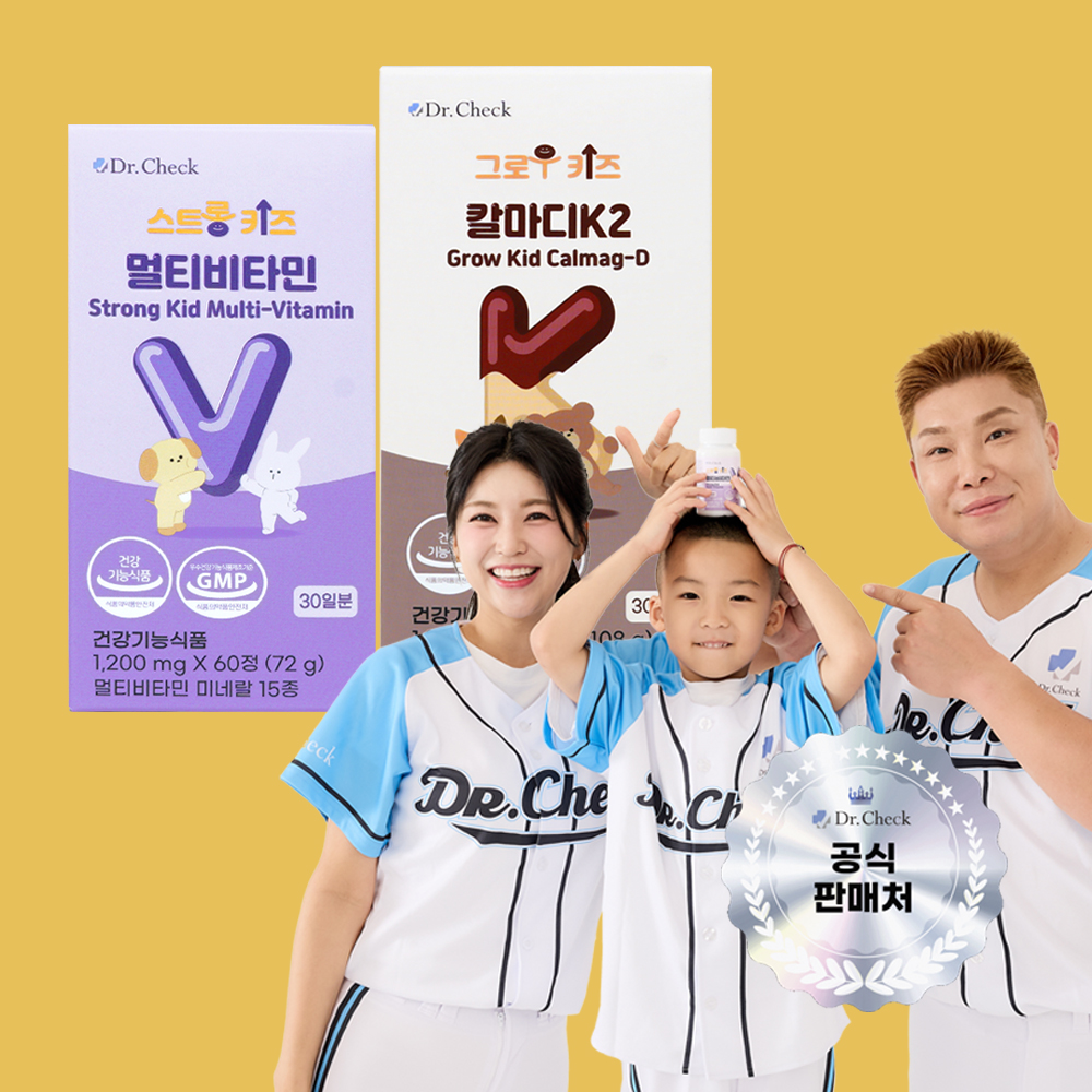 닥터체크 키즈 세트 어린이 멀티비타민 + 종합비타민 키즈 칼마디K2 1+1 세트 - 상세 이미지 2