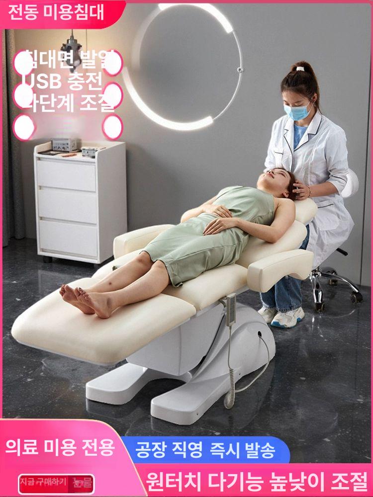 미용전동베드 왁싱 마사지베드 한의원 병원 배드 피부과 - 상품 이미지