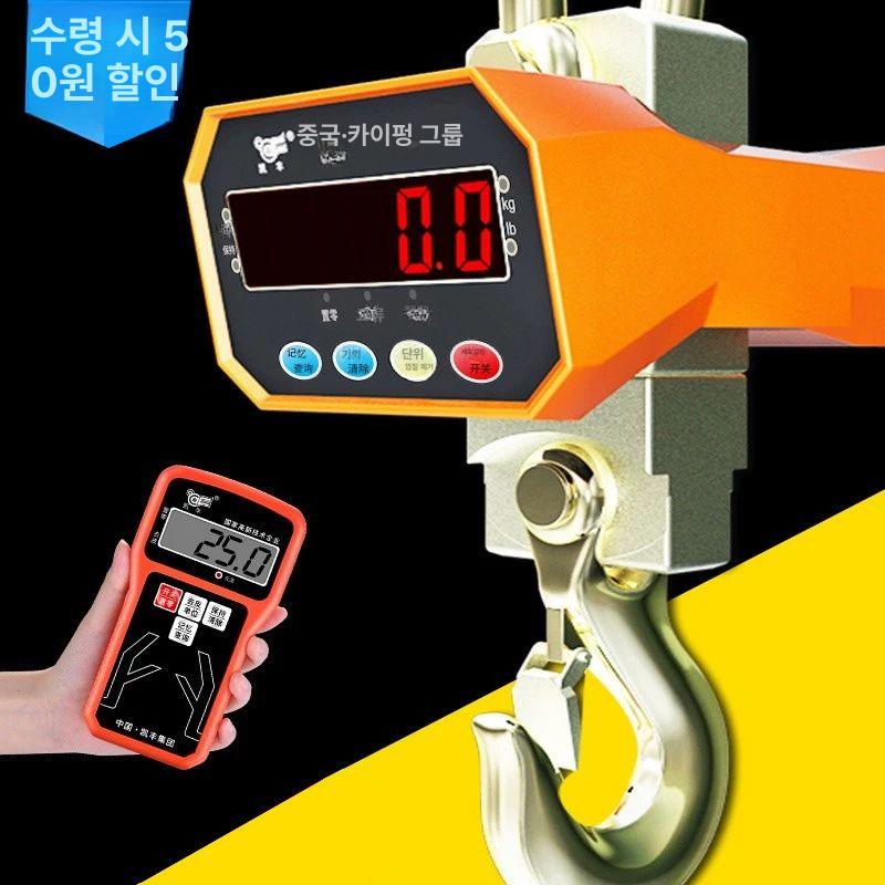 호이스트 전자저울 5톤 매달림 고하중 매달림저울 후크형 산업용 축중기 크레인 톤백 후크저울 다이아몬드 모델 두꺼운 금속 HD 2t - 상세 이미지 2