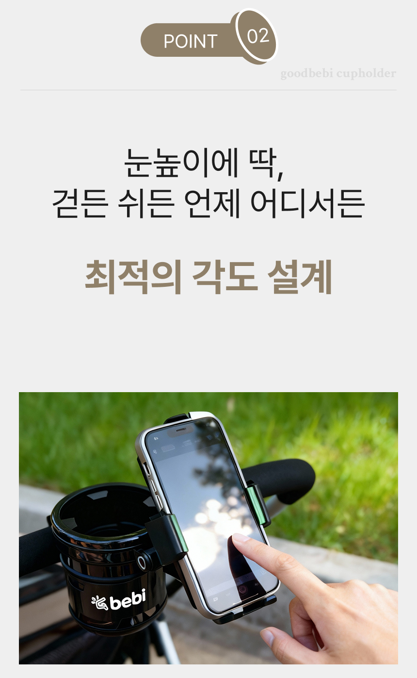 굿베비 유모차컵홀더 2구 부가부 오이스터 3in1 핸드폰거치대
