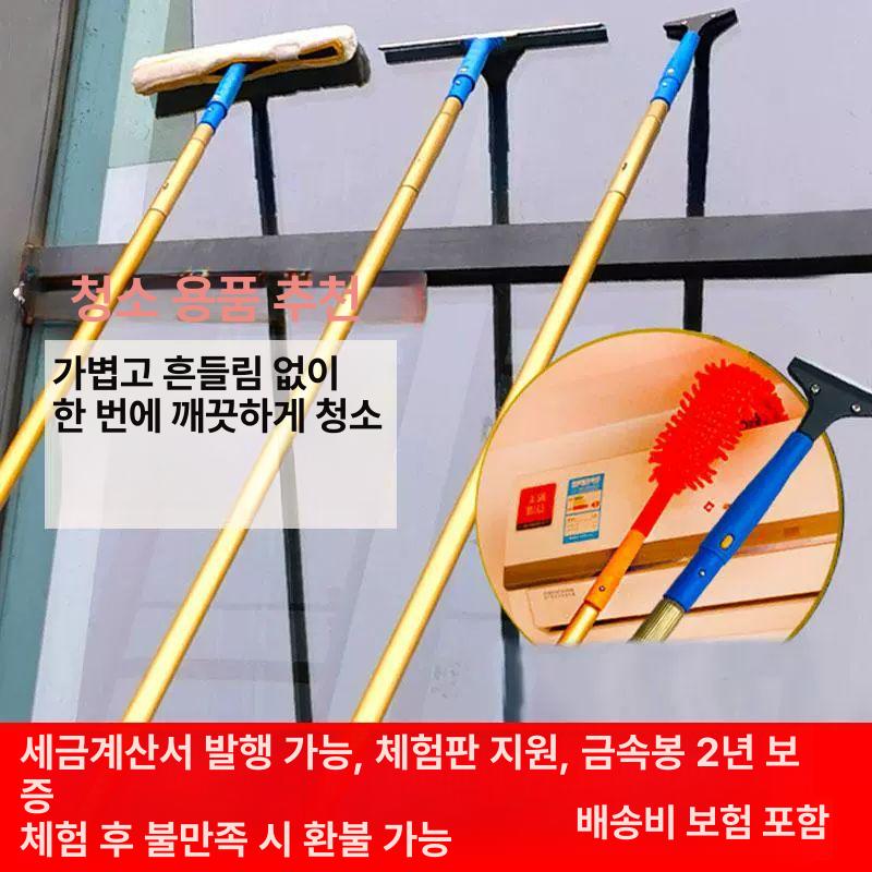 유리창 청소밀대 고층 창문 장대세트 먼지떨이 포함 실내용 두꺼운 티타늄 2.4m - 상세 이미지 2