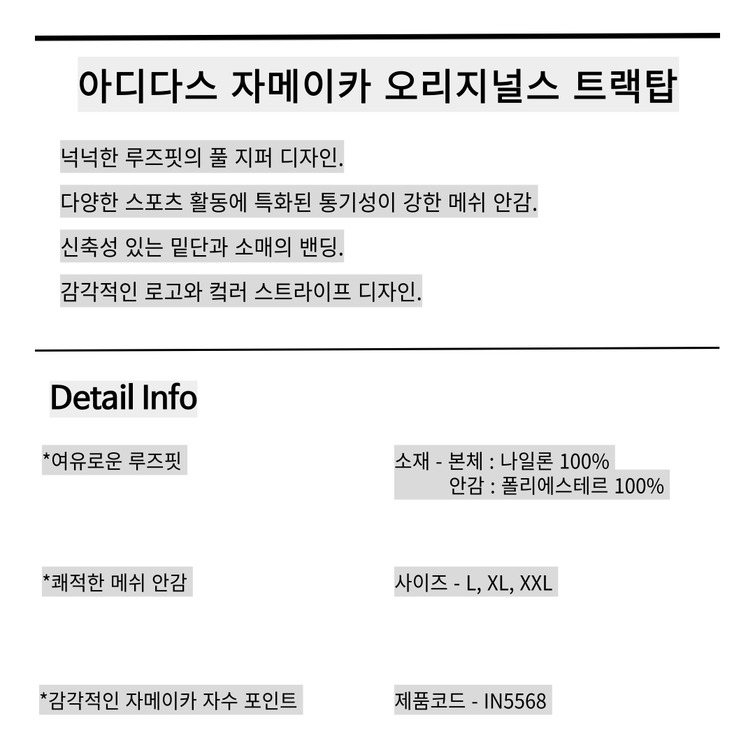아디다스 져지 오리지널 자메이카 트랙탑 우븐 바람막이 러닝 자켓 IN5568블랙, XL - 상세 이미지 2