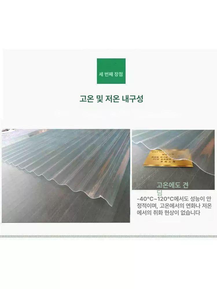 렉산 플라스틱지붕 판넬 지붕 스레트 비막이 두께 넥산 조립식 슬레이트 캐노피 어닝 골판 1mm 두께 1m 길이 85cm폭 - 상세 이미지 4