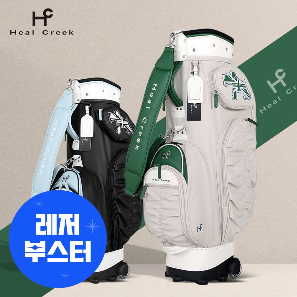 힐크릭 여성 골프가방 캐리어 바퀴형 휠 캐디백 HCCB-21103
