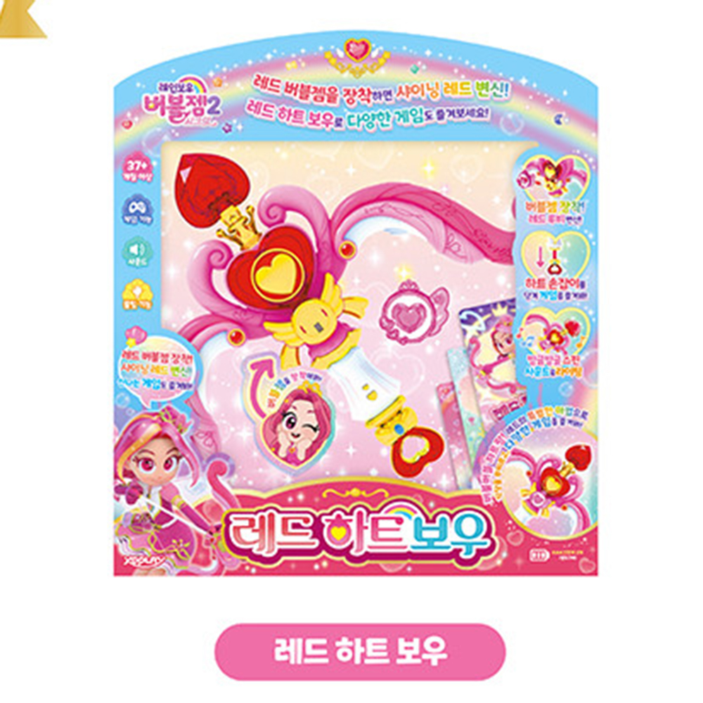 레인보우 버블젬 장난감 인디고 쉐도우소드 레드 하트보우 세트 여자아이 조카 크리스마스 선물 이미지 7
