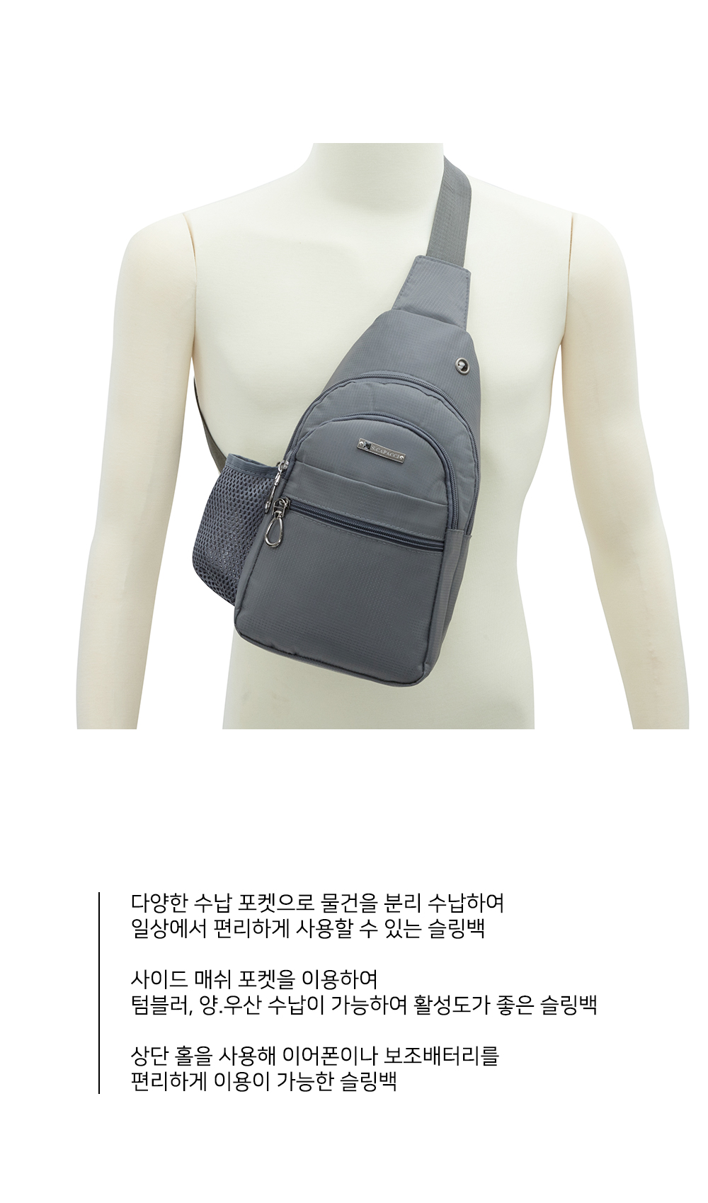 가벼운 슬링 크로스백 핸드폰 지갑 옆으로매는가방 나들이 외출 여행보조 가방 물병 슬링백 - 상세 이미지 3