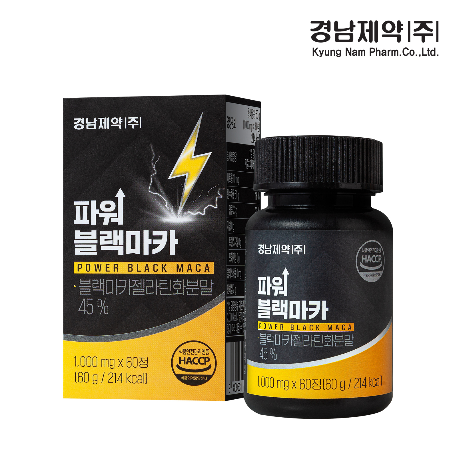 [경남제약] 파워블랙마카 1,000mg x 60정 1개월분 블랙마카 남성활력 정력강화 지구력 스태미너 건강식품 - 상품 이미지
