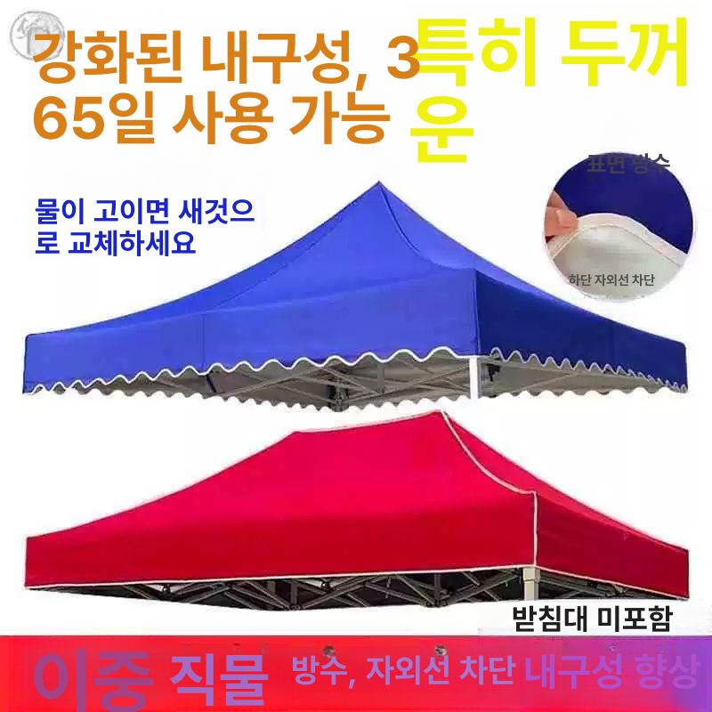 소형 막사 캐노피 옥외 간이 대기실 사무실 야시장 2x2 클래식 옥스포드 3cm - 상세 이미지 2