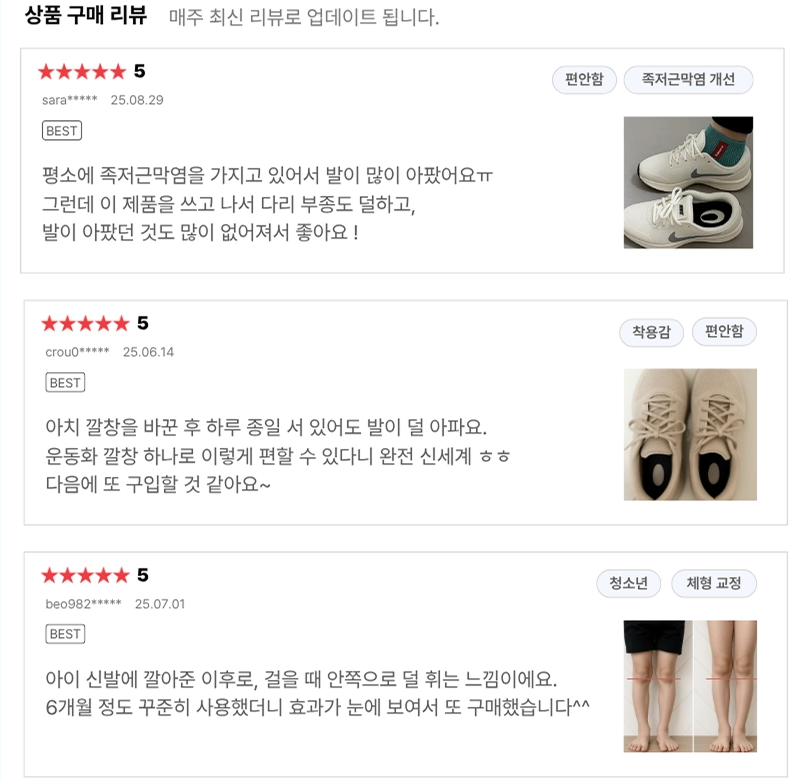 아치크 깔창 오다리 발 아치 교정기 다리라인 체형 골반교정 다리붓기 다이어트 평발 팔자걸음 - 상세 이미지 5