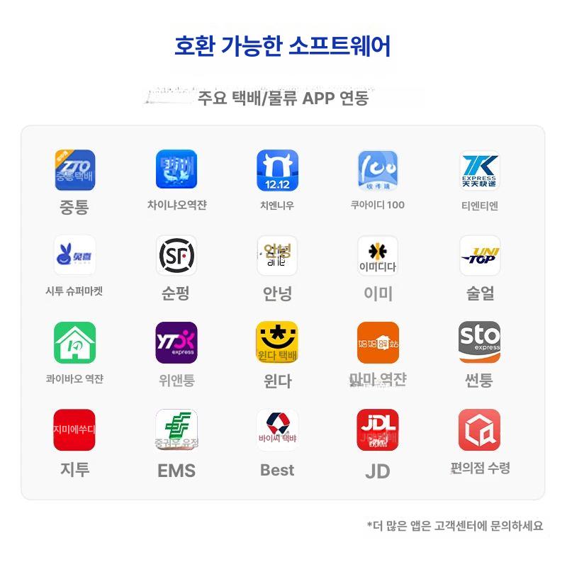 휴대용 프린터 라벨 영수증 스티커 스티커기 무선 택배 K300 - 상세 이미지 3