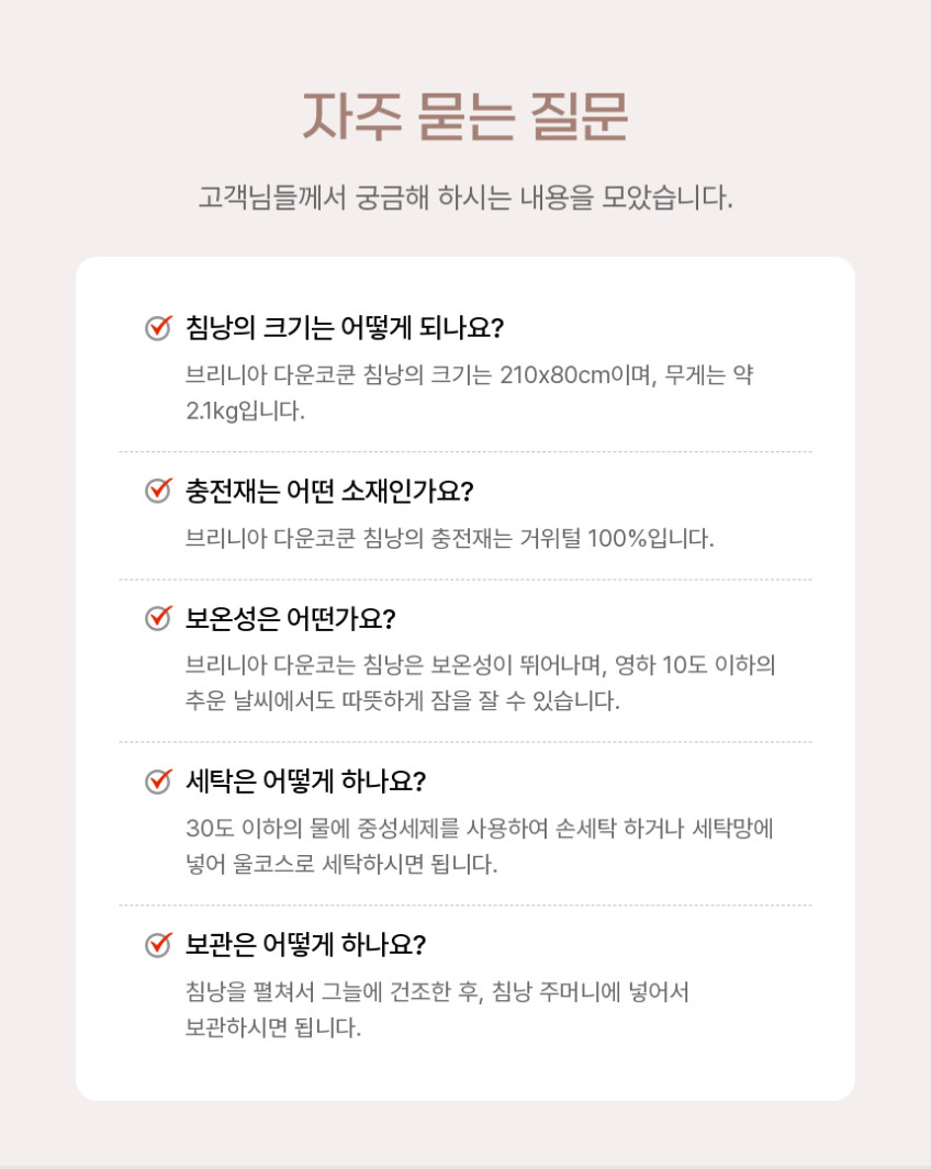 브리니아 스마트스토어 원본