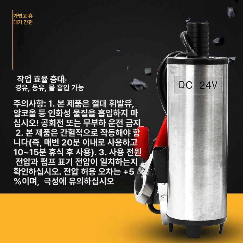 전동펌프 워터펌프 수중 송유펌프 물빼기 모터펌프 전동 24v 디젤 38mm 클립형 - 상세 이미지 3