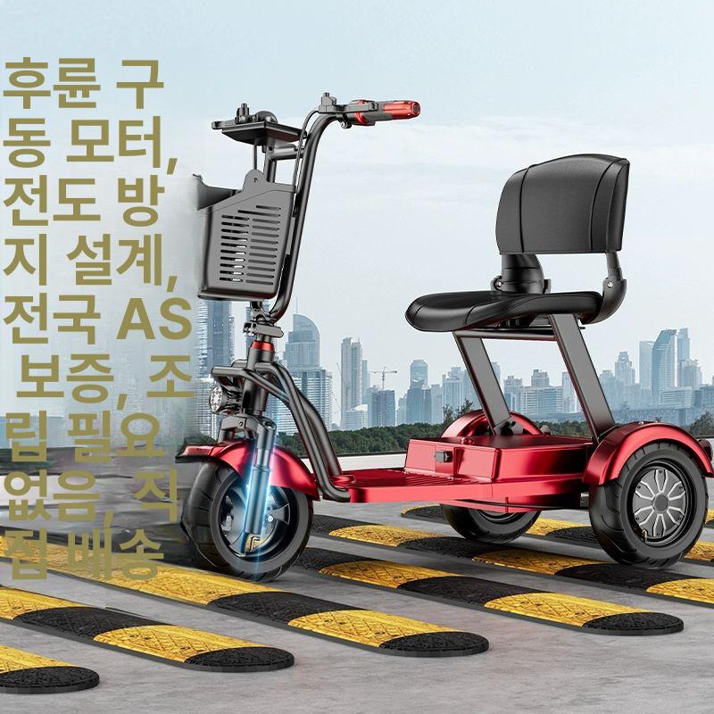 접이식 전동스쿠터 삼륜 리튬 노인 전기스쿠터 오토바이 폴딩 이동수단 출퇴근용 노인용 36V 12A 충전 30km - 상세 이미지 2