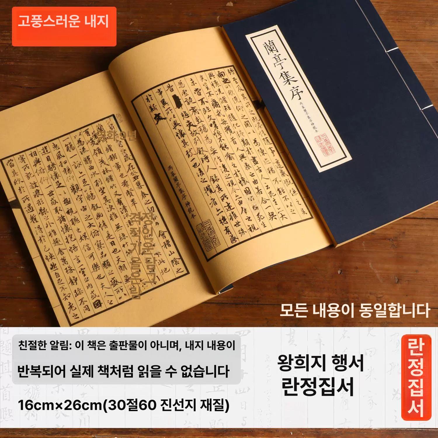 한복 소품 전통 고서 오브제 인테리어 촬영 빈 고서책 논어 앤티크 내지 - 상세 이미지 5