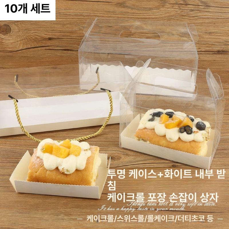 투명 롤케익 포장 직사각 답례품 조각 다용도 컵케익 상자 베이커리 머핀 핸들 손잡이 디저트 소형 손잡이형 10개입 - 상세 이미지 2