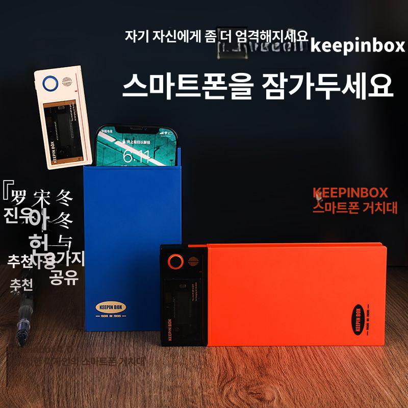 스마트폰 잠금 타이머 중독방지 케이스 자물쇠 그린 2.0 스타라이트 에디션 A - 상세 이미지 4