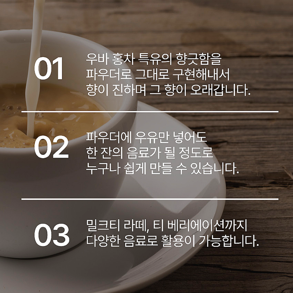 민트라벨 밀크티 파우더 1kg - 상세 이미지 4