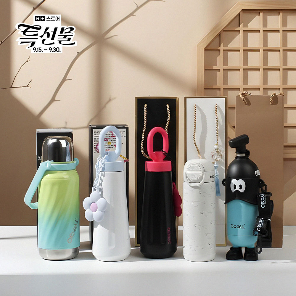 블러썸 오볼 봄 여름 텀블러 스텐 500ml 보온 보냉 핸들 빨대 손잡이 차량용 물병 선물 대용량 등산 캠핑