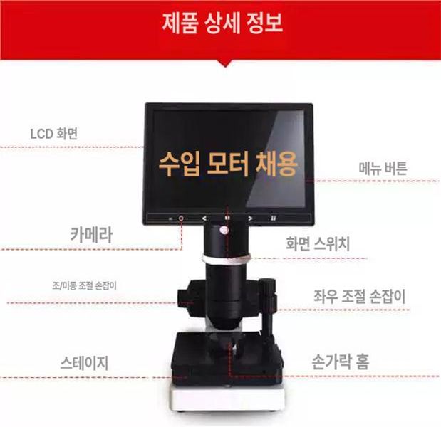 모세혈관 검출기 세포 혈관 화면 검사 고배율 모세 감지 관찰 분석기 초고화질 측정기 7인치 HD 화면+본체 - 상세 이미지 5