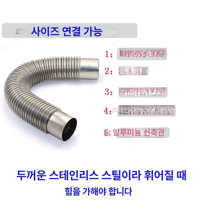 스틸아울렛 스테인레스 주름관 배기관 닥트호스 보일러 자바라연통 온수기 연통 온수 배관 내경 80mmx50cm - 상세 이미지 5
