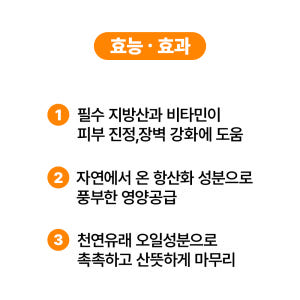 [바액] 로즈힙 오일 [30ml] 천연 유기농오일 비정제 냉압착 항산화 ... 솔직 후기 | 피부 타입별 분석 - 상품 이미지 4