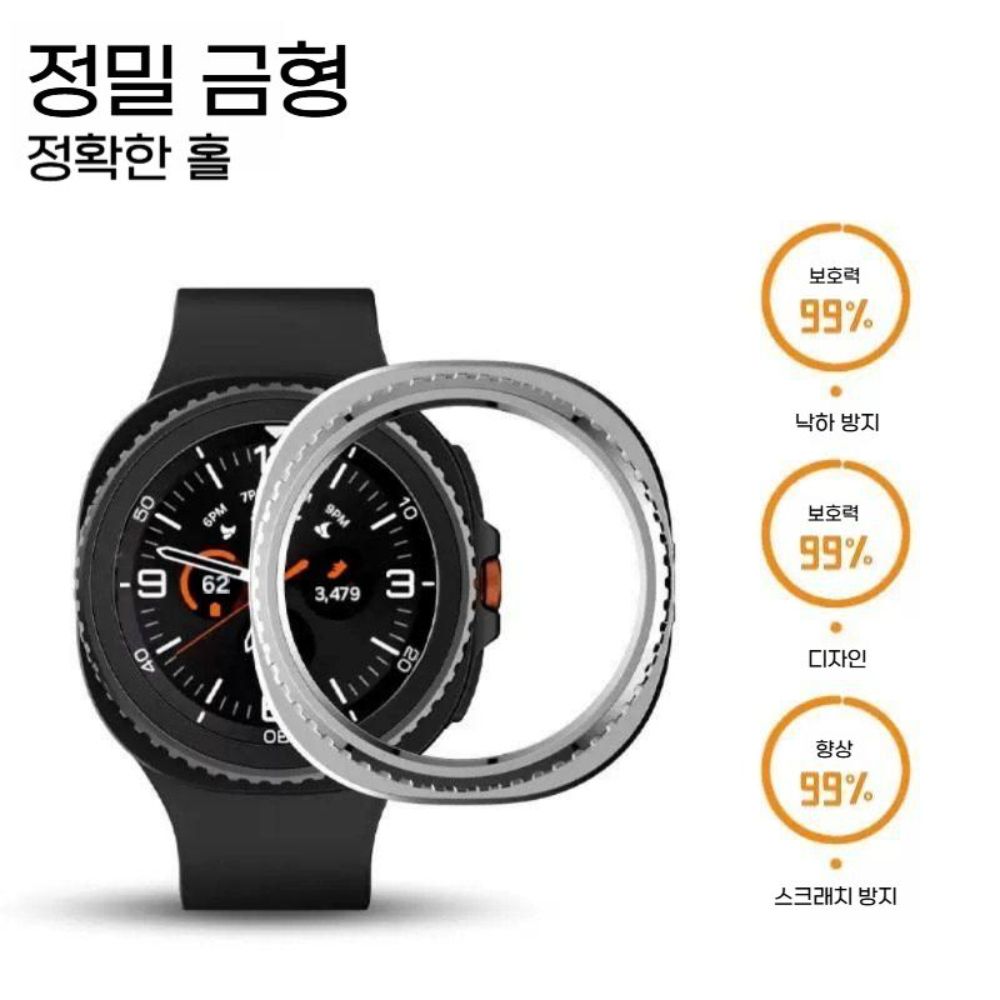 갤럭시워치8 클래식 울트라 케이스 PC 프레임 메탈 링 보호 커버 - 상세 이미지 3