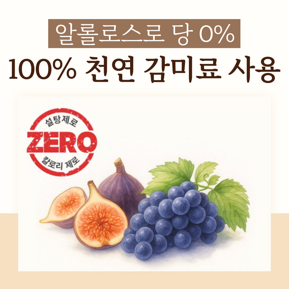 무설탕 무가당 생강청 생강차 홍강청 제로 수제 임산부 570g - 상세 이미지 3