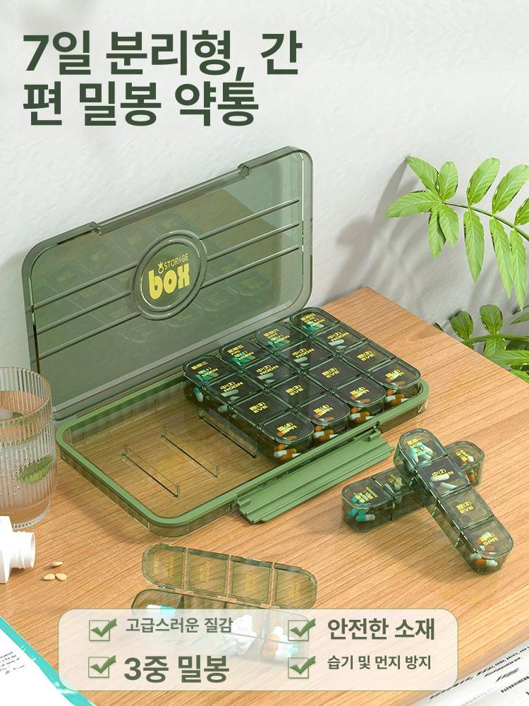한달약통 알약통 30일 약통 대용량 약보관통 21칸 럭셔리 투명한 초록 소재+3중 - 상세 이미지 2