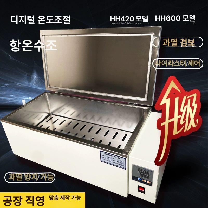 디지털 수조탱크 순환펌프 스테인리스 워터배스 항온 수조 기본 배양기 사이즈 HH 600 내외 304 약 30l A - 상세 이미지 2