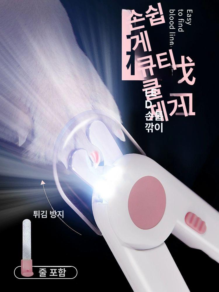 고양이 손톱깎이 LED 손톱 강아지발톱깎이 트리머 반려동물 미용 그라인더 발톱깍기 발톱깎기 미니 LED 반려동물 가위 벚꽃핑크 - 상세 이미지 2