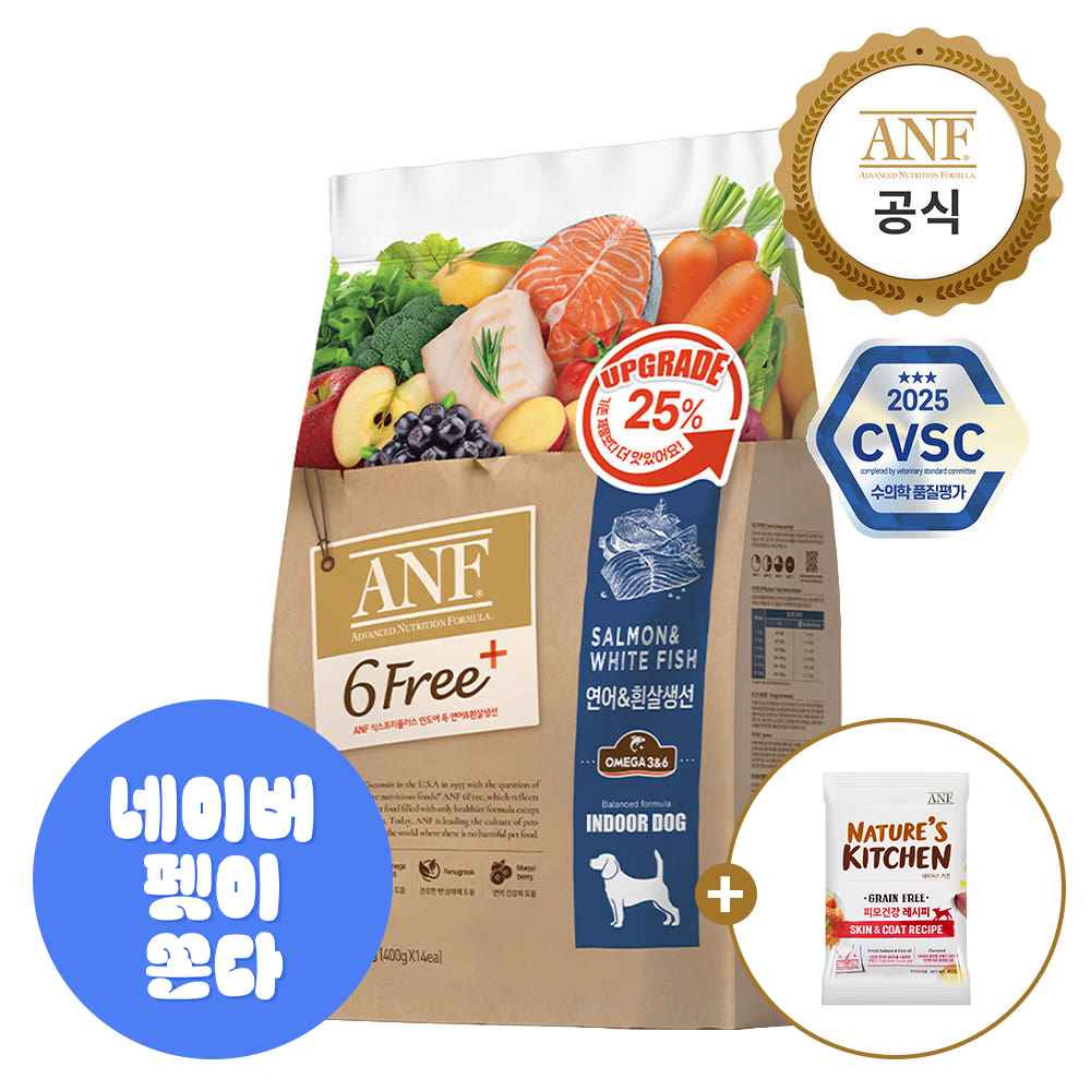 ANF 식스프리플러스 인도어 독 연어&흰살생선 5.6kg