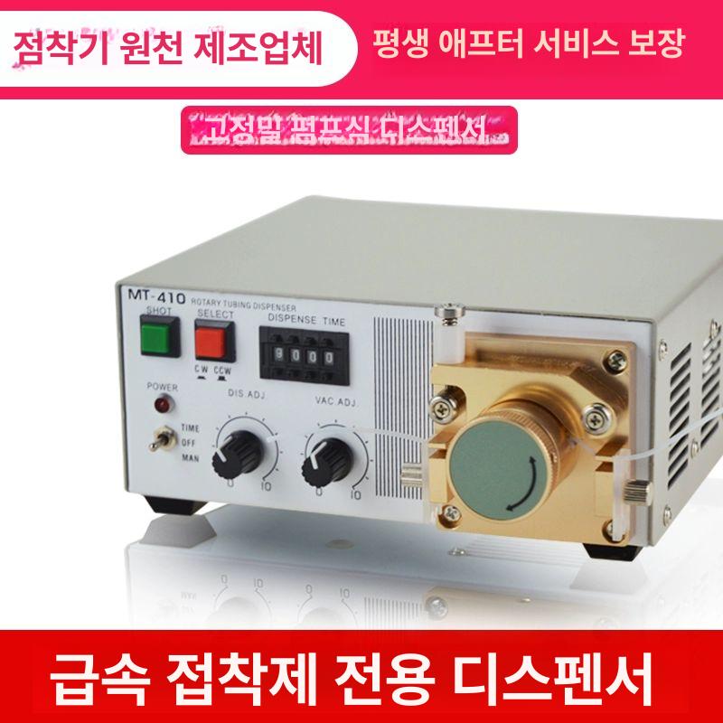 디지털 순간접착제 디스펜서 개량형 점착기 주사기 토출기 도포 미터 정량 다이얼 TP-50 표준 모델 접착관2개포함 - 상세 이미지 2