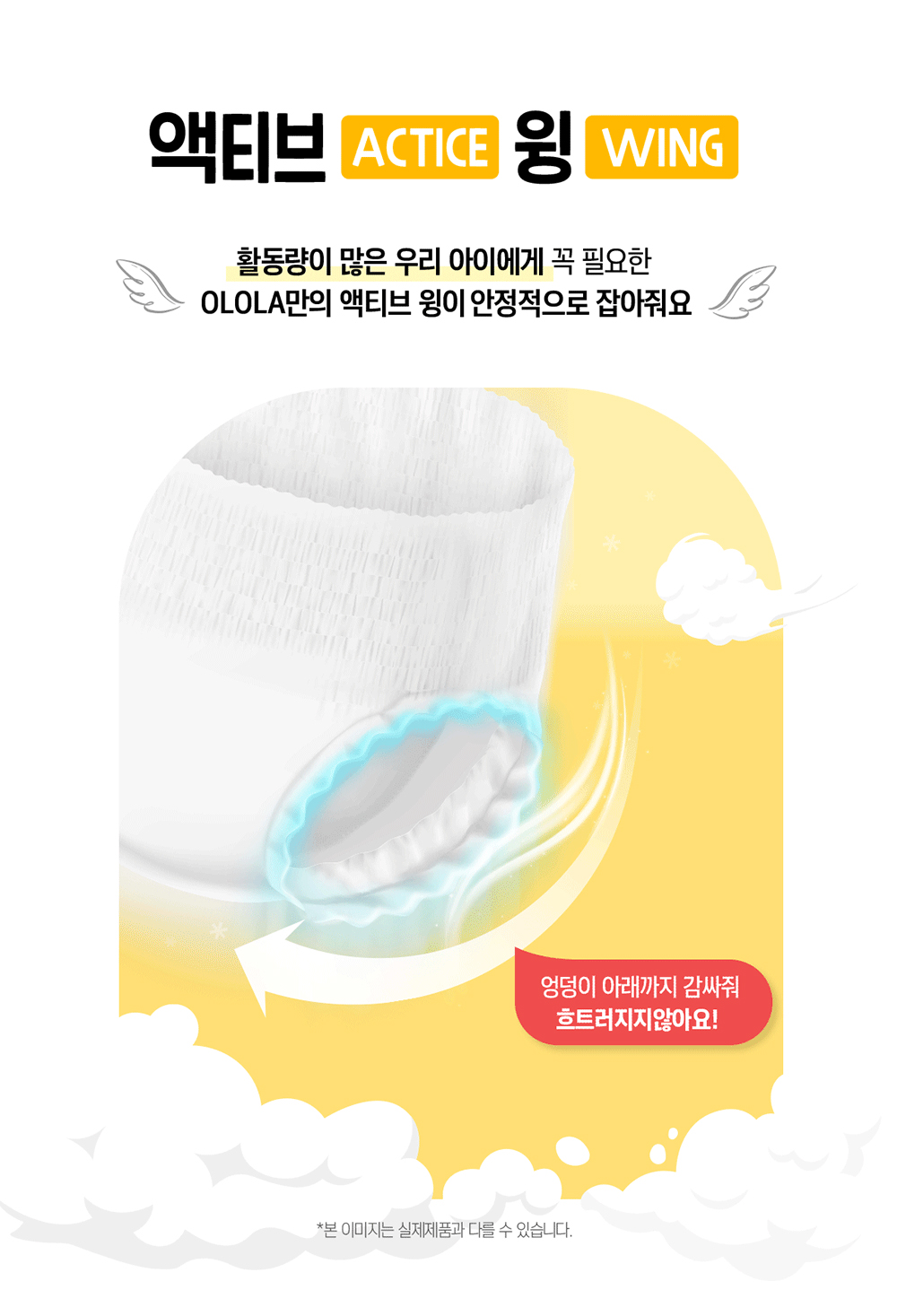 N도착배송 오로라 허니잠 팬티형 기저귀 8팩(4팩+4팩) 낮밤기저귀 (대형 특대 점보) 밤새안심흡수 통잠 - 상세 이미지 4