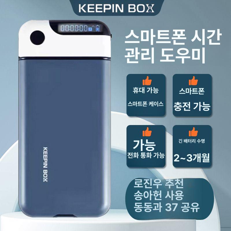스마트폰 잠금 타이머 중독방지 케이스 자물쇠 그린 2.0 스타라이트 에디션 A - 상세 이미지 2