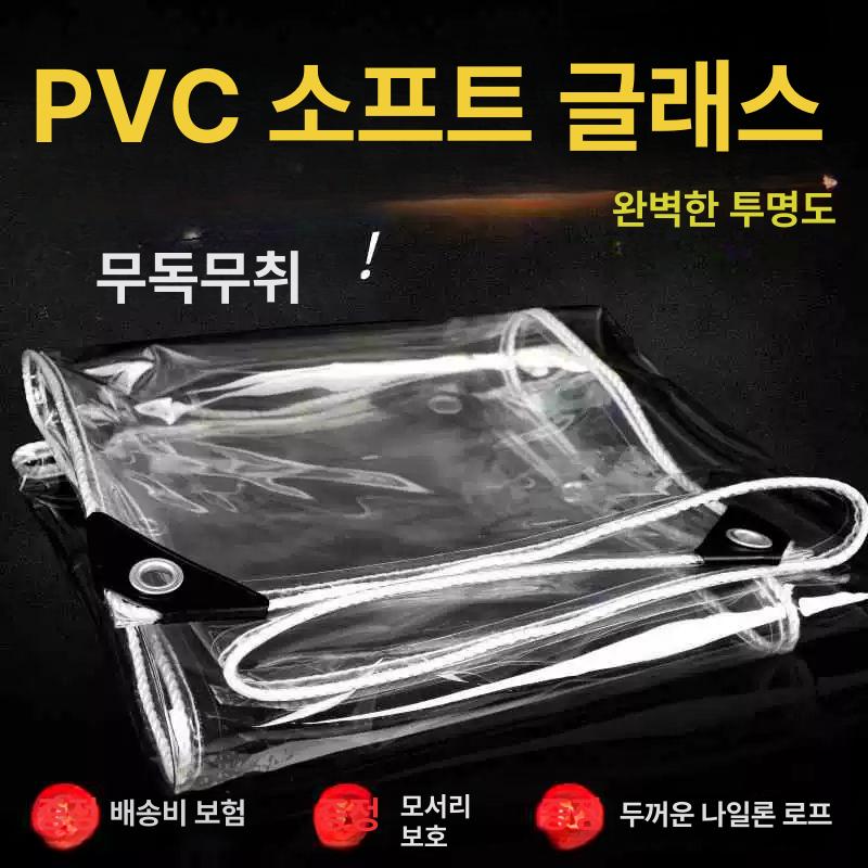 투명 방수포 방수갑바 캐노피 비닐 공업용 바람막이 방품 투명 일반형 0.5x0.8m - 상세 이미지 4