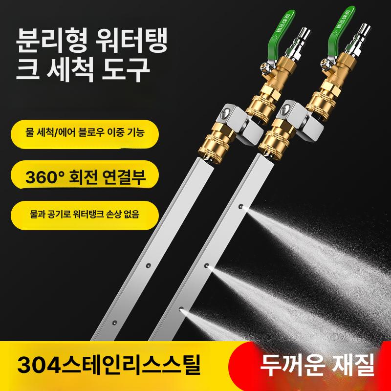 자동차 청소 분사 업그레이드 겸용 탱크 라디에이터청소 60cm+수기 밸브세트포함 두꺼운버전 - 상세 이미지 2