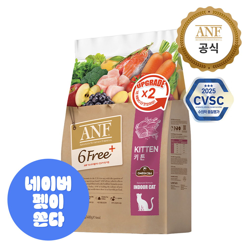 ANF 식스프리플러스 인도어 캣 키튼 5.6kg 고양이 사료