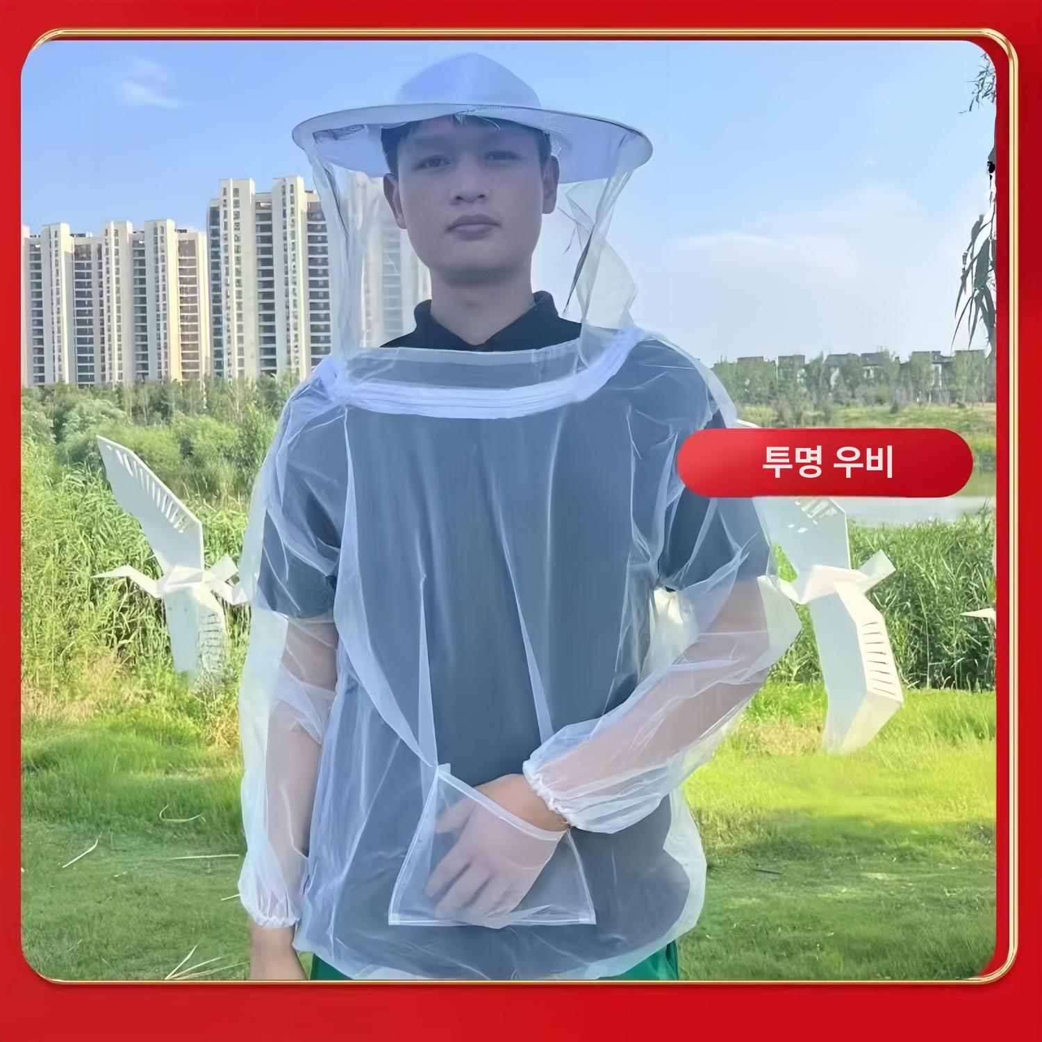양봉 방충복 말벌 퇴치 해충 방제 작업용 망사 보호복 메쉬 상의 프리 사이즈 - 상세 이미지 4