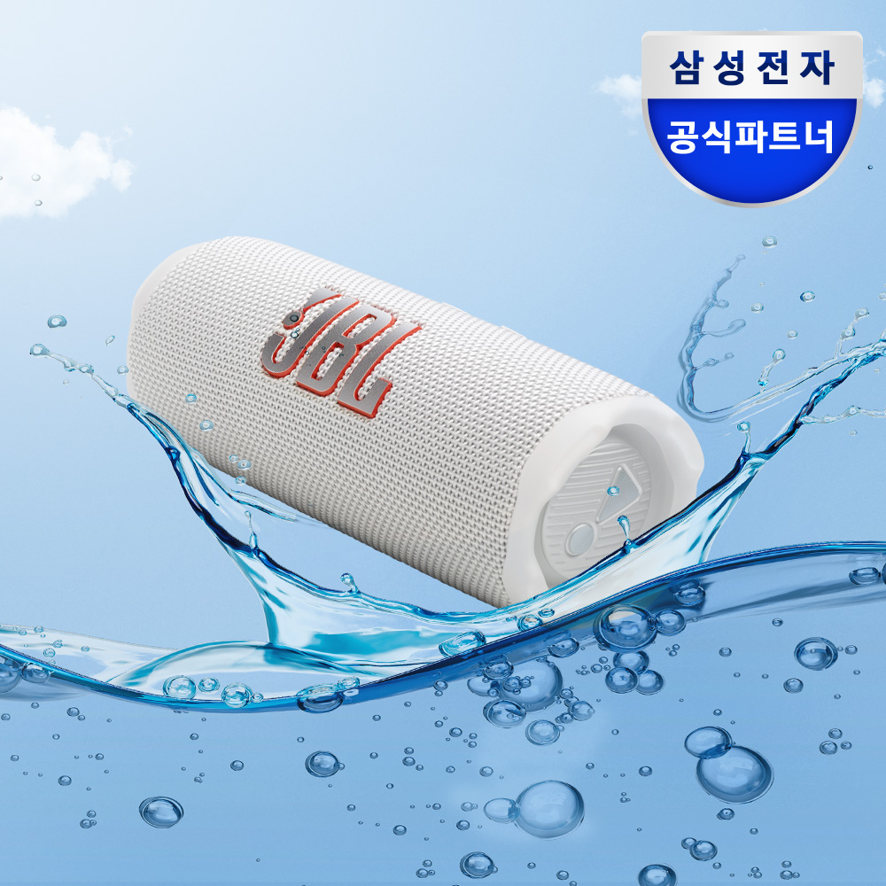 JBL FLIP7 휴대용 캠핑용 피크닉 무선 블루투스 스피커 화이트