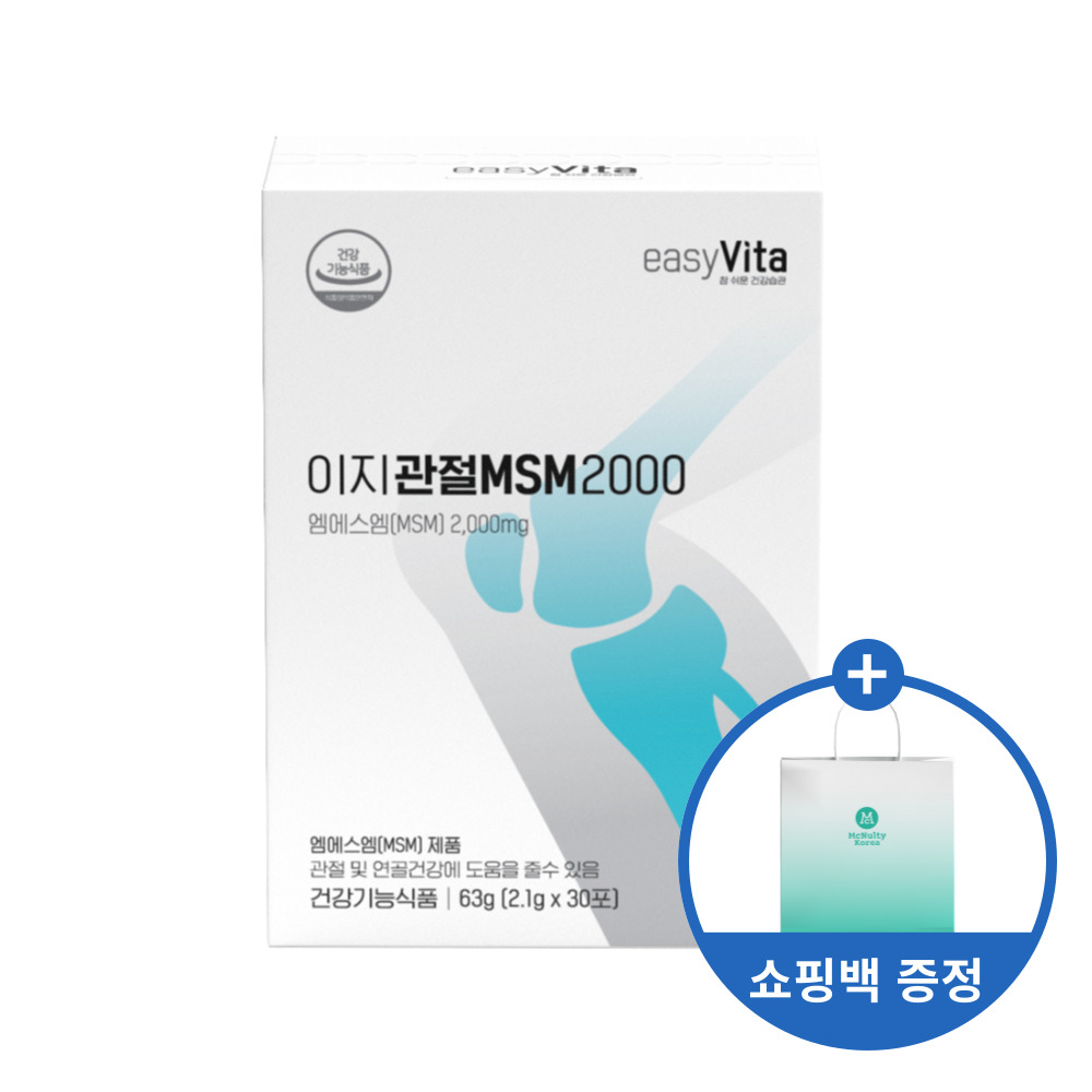 맥널티바이오 MSM2000 관절 건강 캐나다산 99.9% 고순도 식이유황 2.1g 30포 (~10/2 쇼핑백 증정)