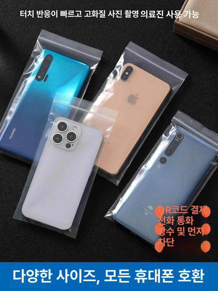 휴대폰지퍼백 방진 스마트폰 방수 팩 투명 보관 밀봉 9.5x19cm 15μm 100개 - 상세 이미지 3