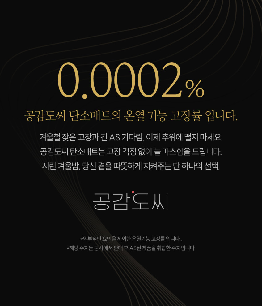 공감도씨 수피마코튼 IoT 탄소매트 프리미엄형 카본 전기 온열 원격 침대 1인용 퀸 킹 분리난방 내추럴화이트 SS 판매처 상세 정보 이미지 4