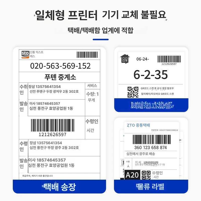 휴대용 프린터 라벨 영수증 스티커 스티커기 무선 택배 K300 - 상세 이미지 5