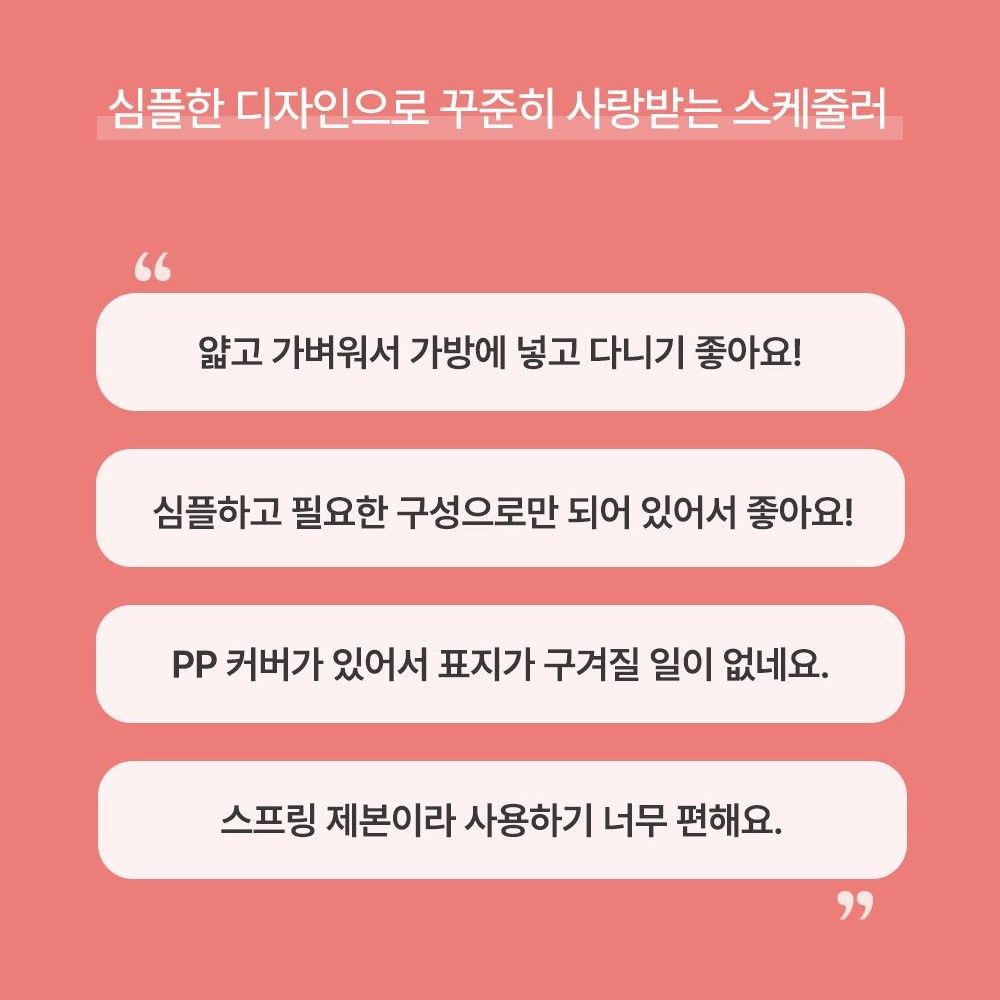26년 먼슬리 스케줄러 A5 스프링 다이어리 2026 월간 플래너 업무 노트 PP - 상세 이미지 4