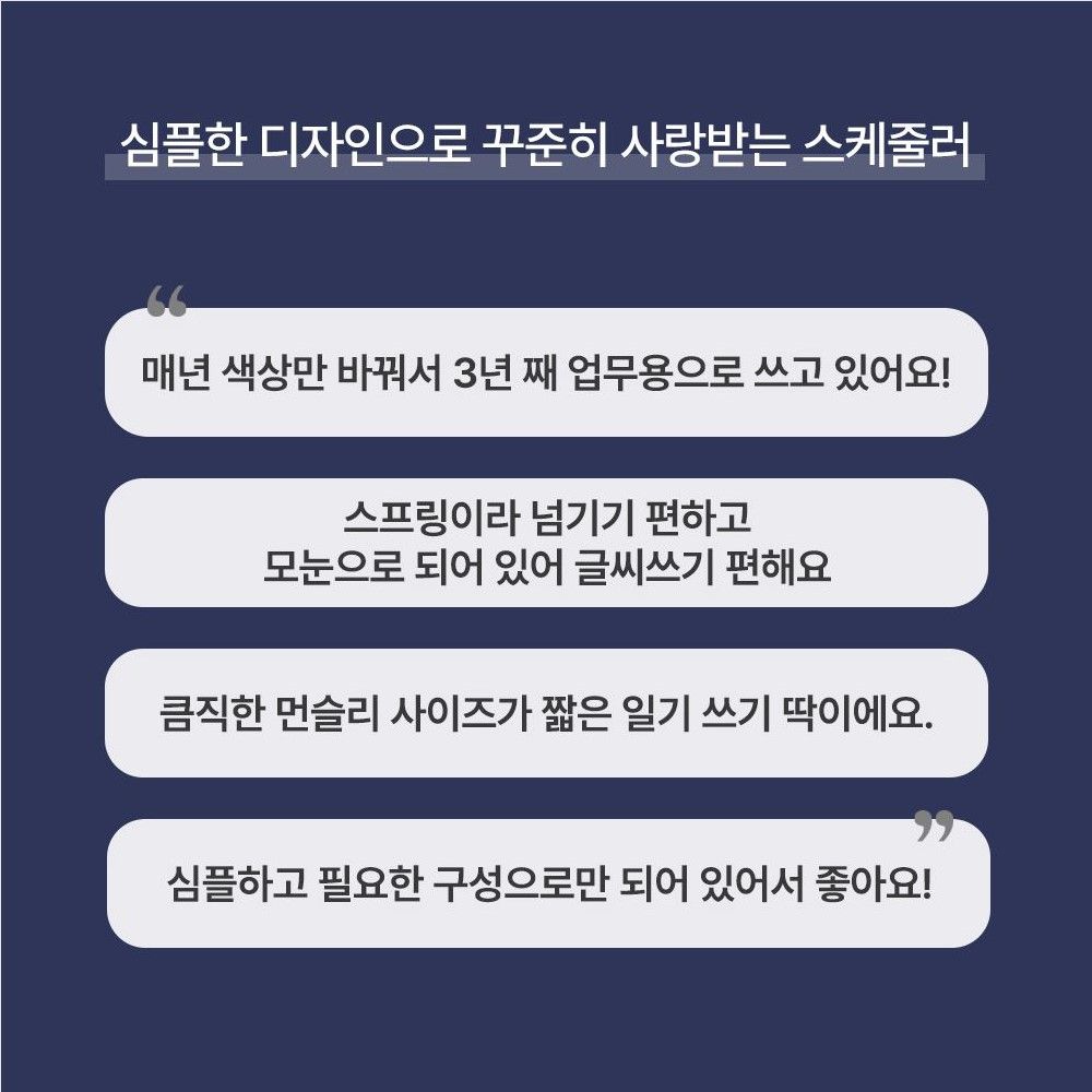 2026년 스케줄러 A4 스프링 플래너 26년 먼슬리 다이어리 PP 인디고 - 상세 이미지 4