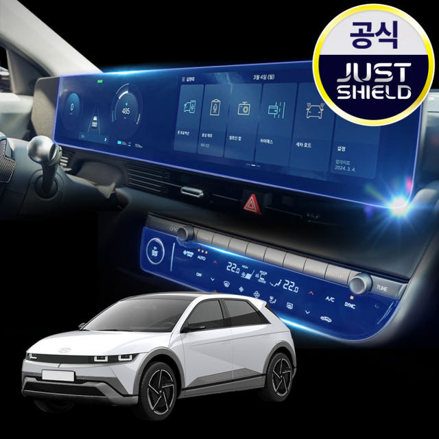 저스트쉴드 더뉴 아이오닉5 보호필름 네비게이션필름 디스플레이 액정보호