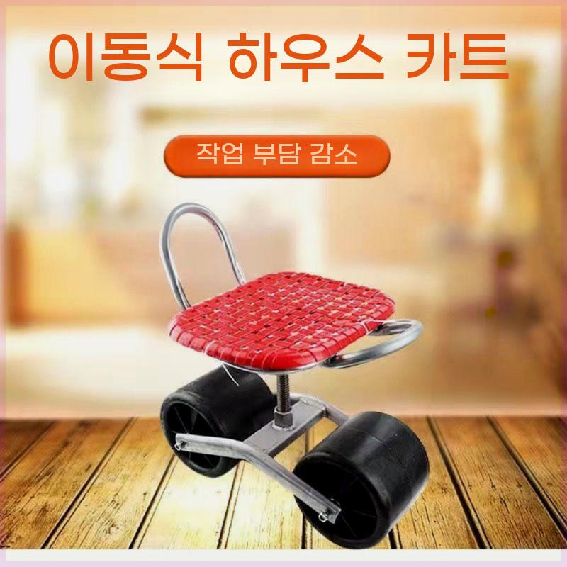 밭일 의자 고추따기의자 시골 작업 작업용 수확 이동차 꽂이 - 상세 이미지 3