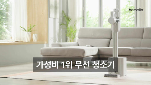 자동 먼지 비움 기능이 탑재된 클린스테이션