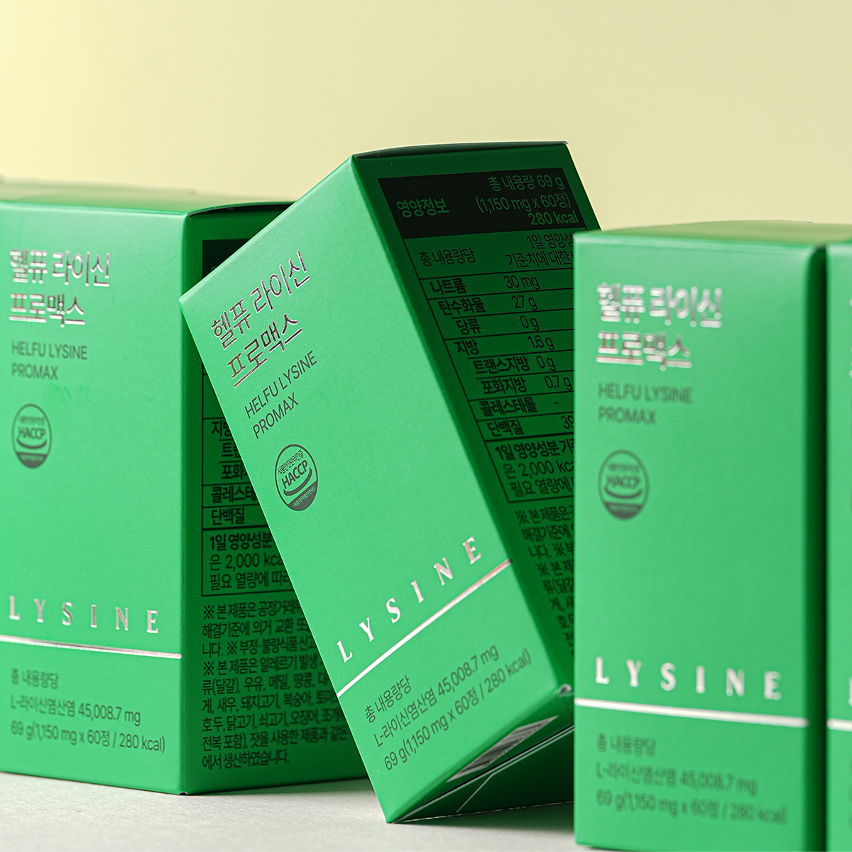 라이신 프로맥스 베타글루칸 퀘르세틴 건강관리