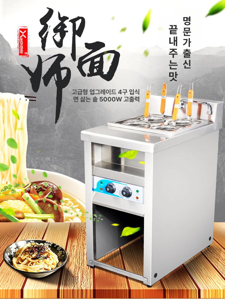 업소용 9구 라멘기 면탕기 주방 조리기기 대형 스테인리스 데스크탑 6구 화염능포함 - 상세 이미지 3
